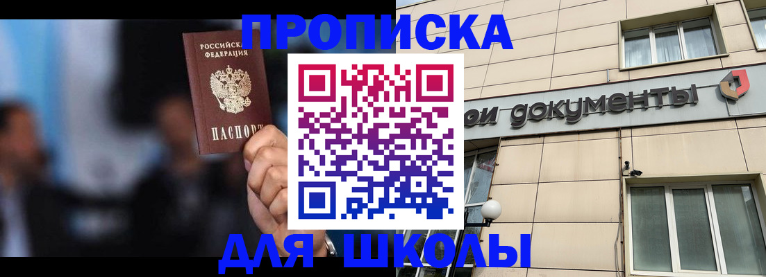 где прописаться в Орехово-Зуево