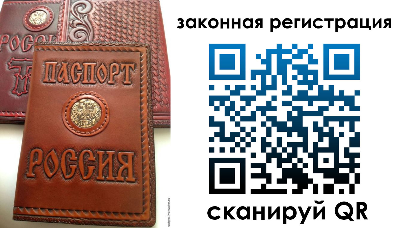 прописка от собственника в Орехово-Зуево