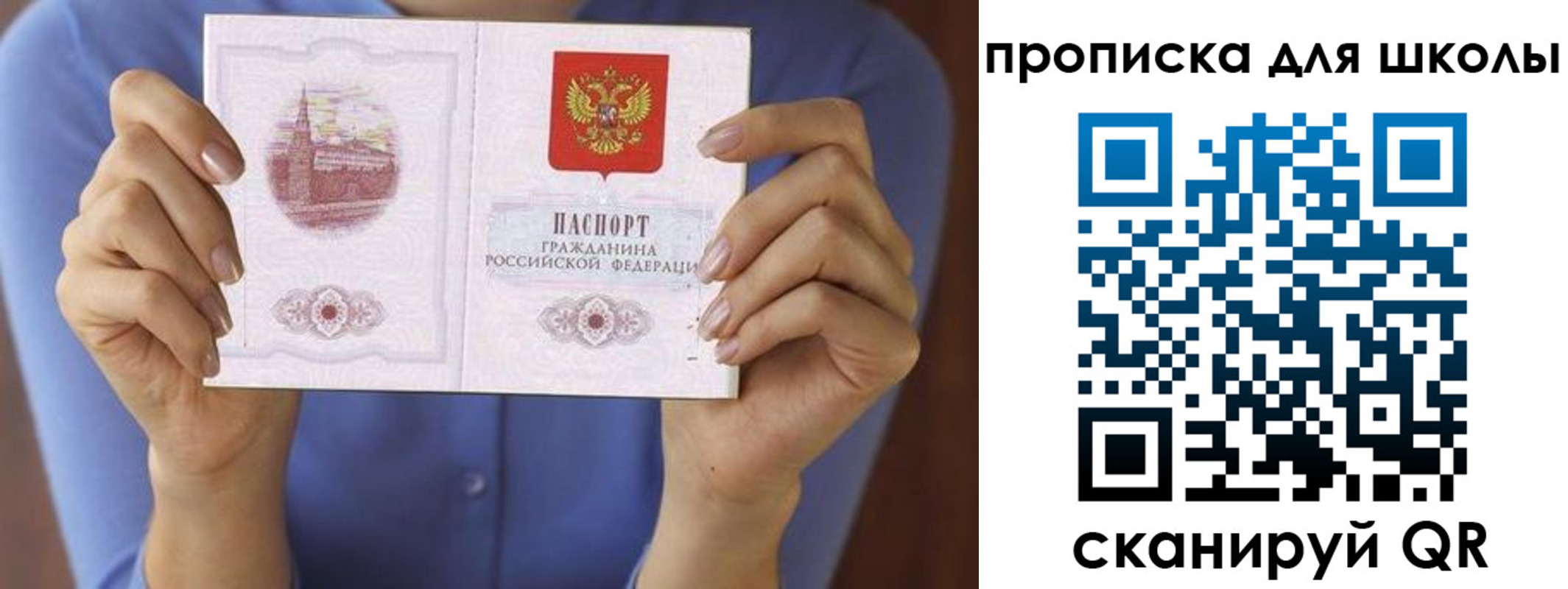 временная регистрация законно в Орехово-Зуево