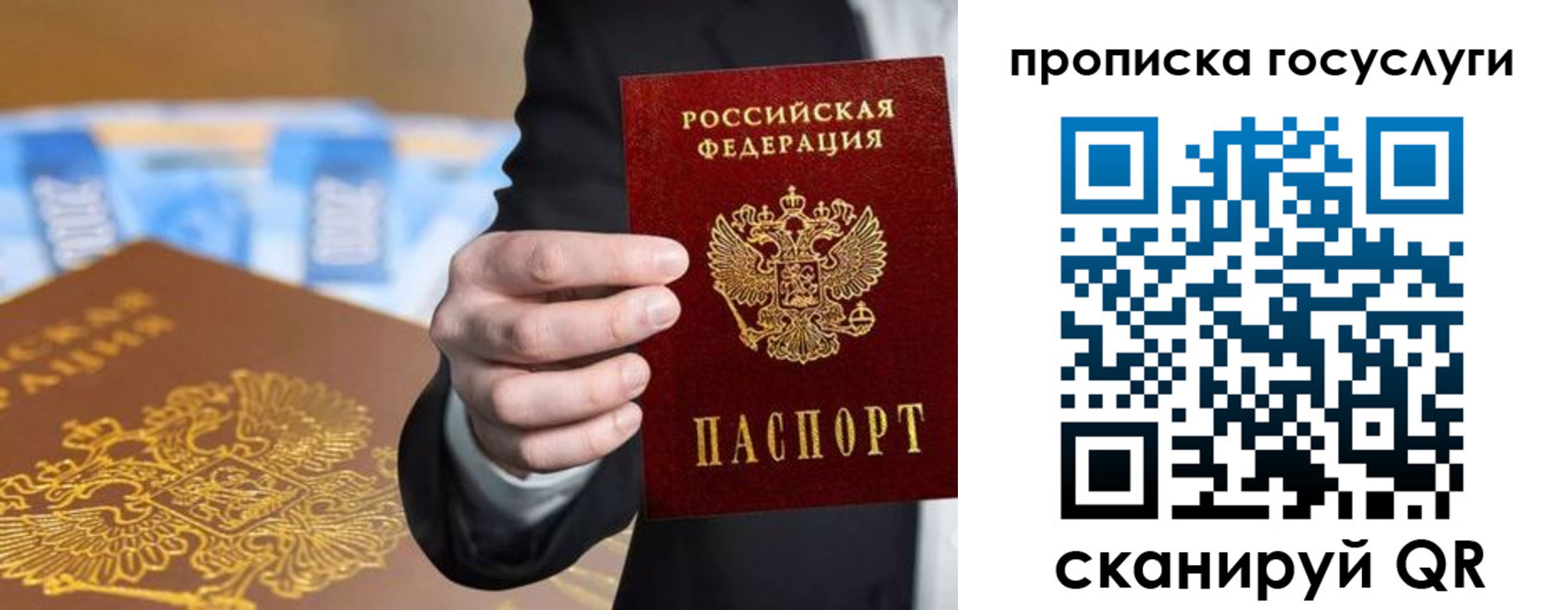 временная регистрация недорого в Орехово-Зуево