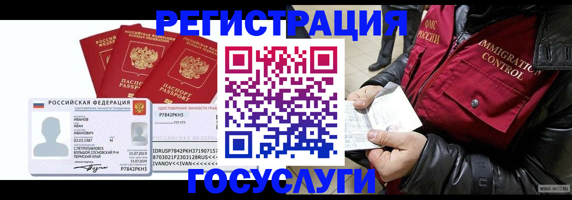 прописка в квартире в Орехово-Зуево