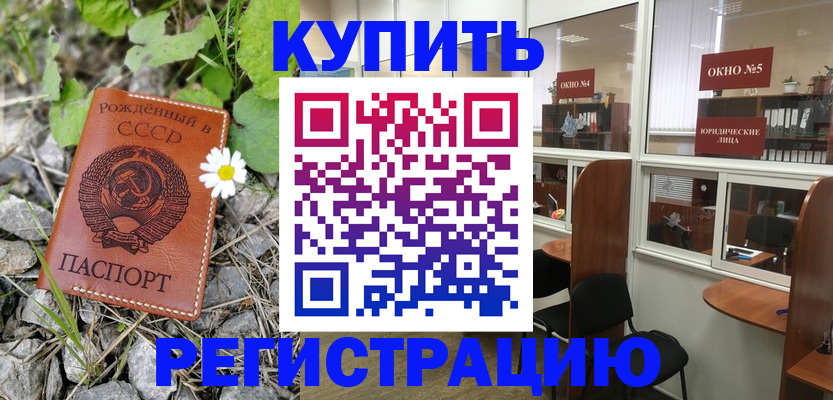 прописка ребенка в Орехово-Зуево