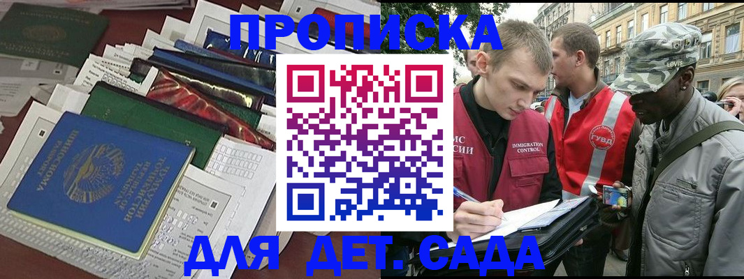 прописка для кредита в Орехово-Зуево