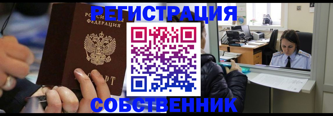 временная регистрация 2025 в Орехово-Зуево