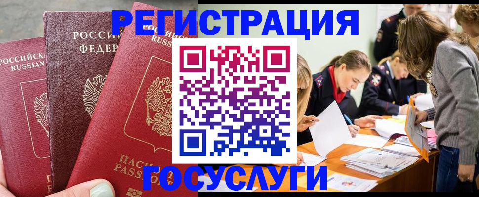 прописка паспорт в Орехово-Зуево