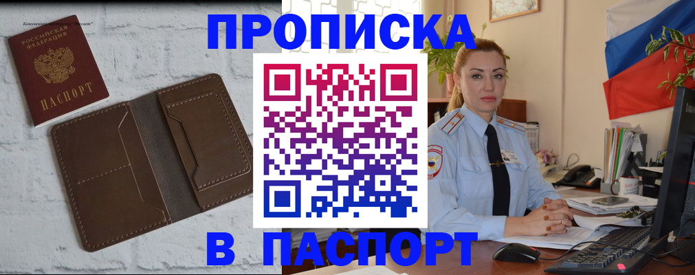 временная регистрация адрес в Орехово-Зуево