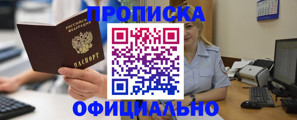временная регистрация 2025 в Орехово-Зуево