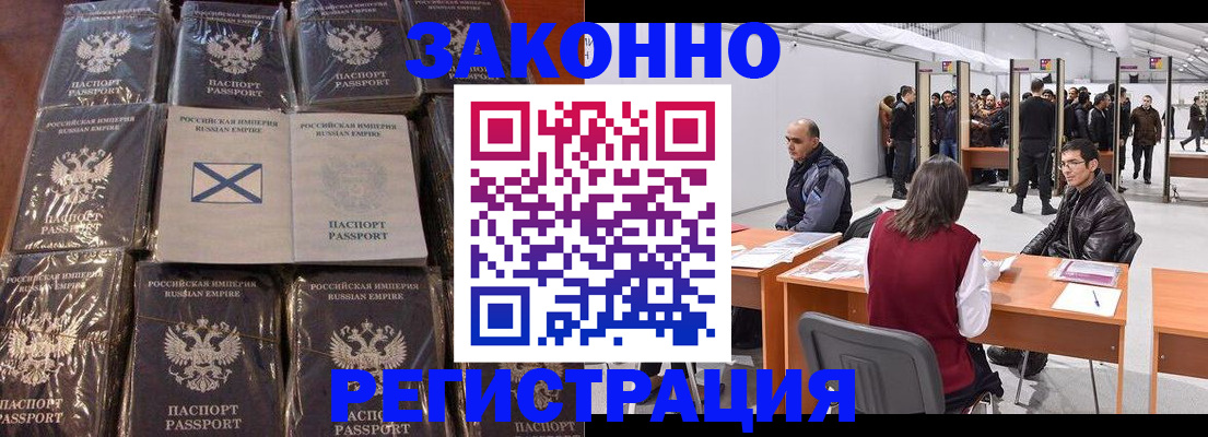 временная регистрация законно в Орехово-Зуево